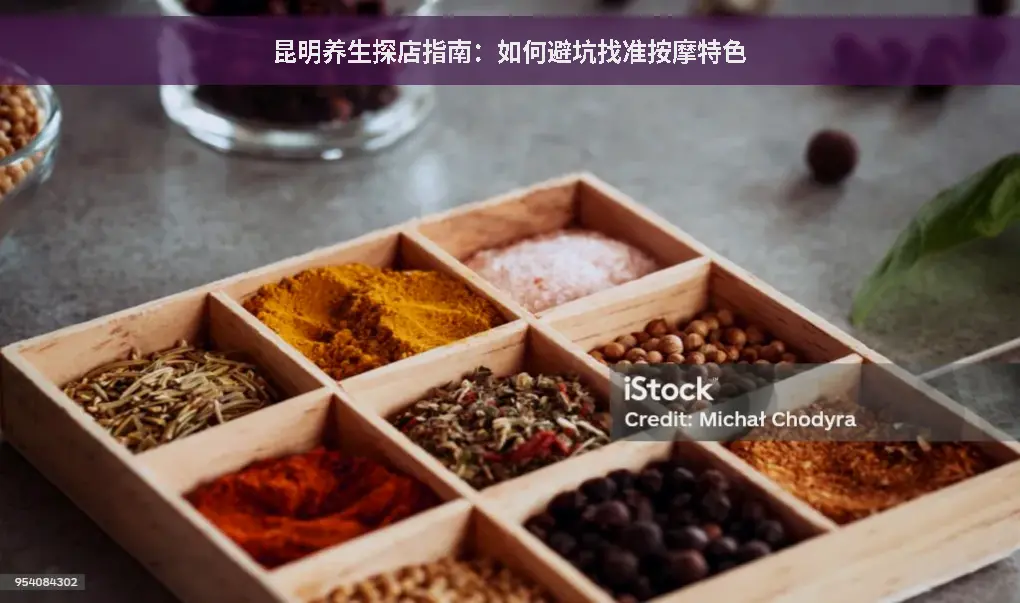 昆明推拿