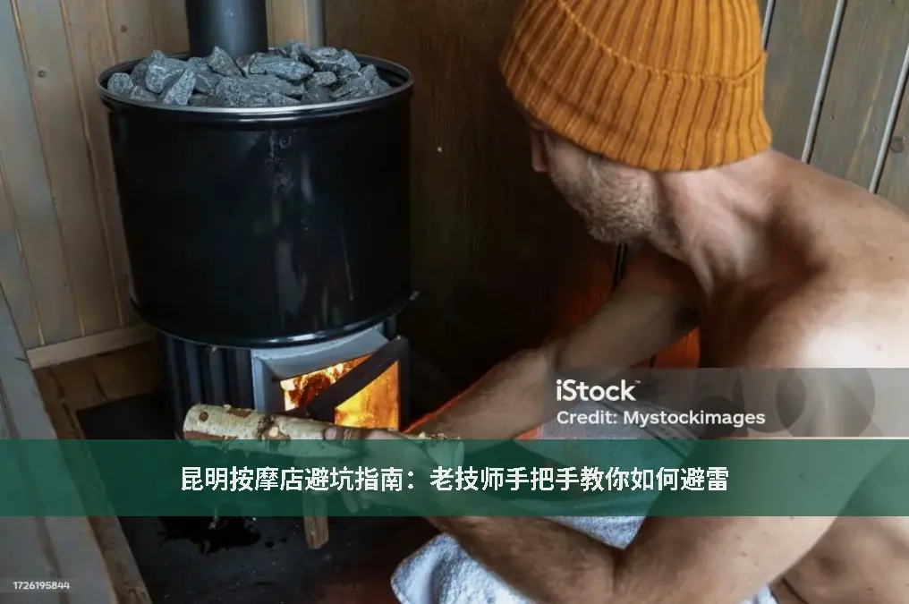 昆明按摩