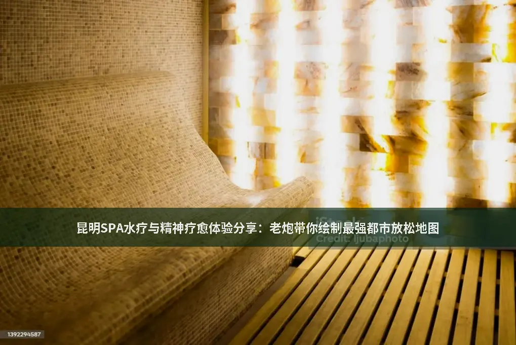 放松地图