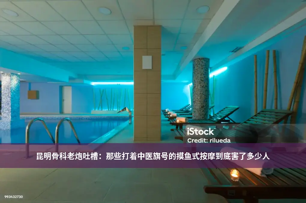 昆明骨科