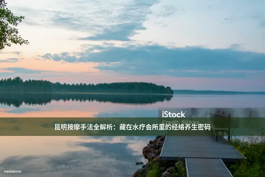 经络养生