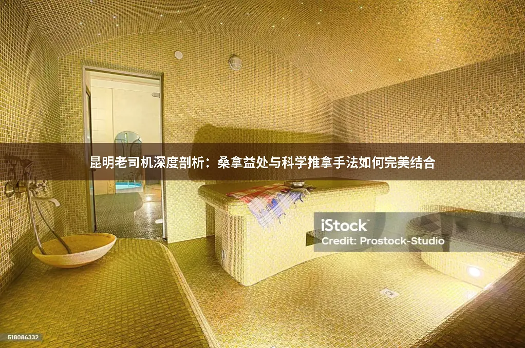 排毒减压