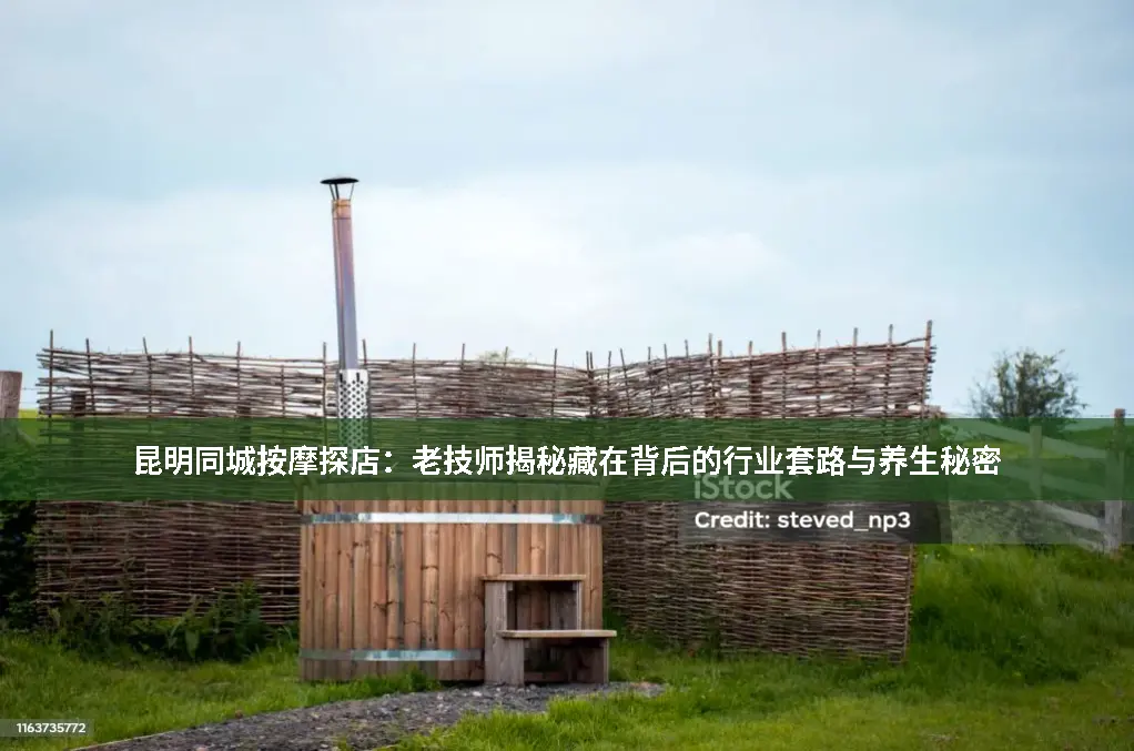 同城按摩探店