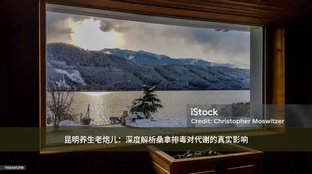 新陈代谢