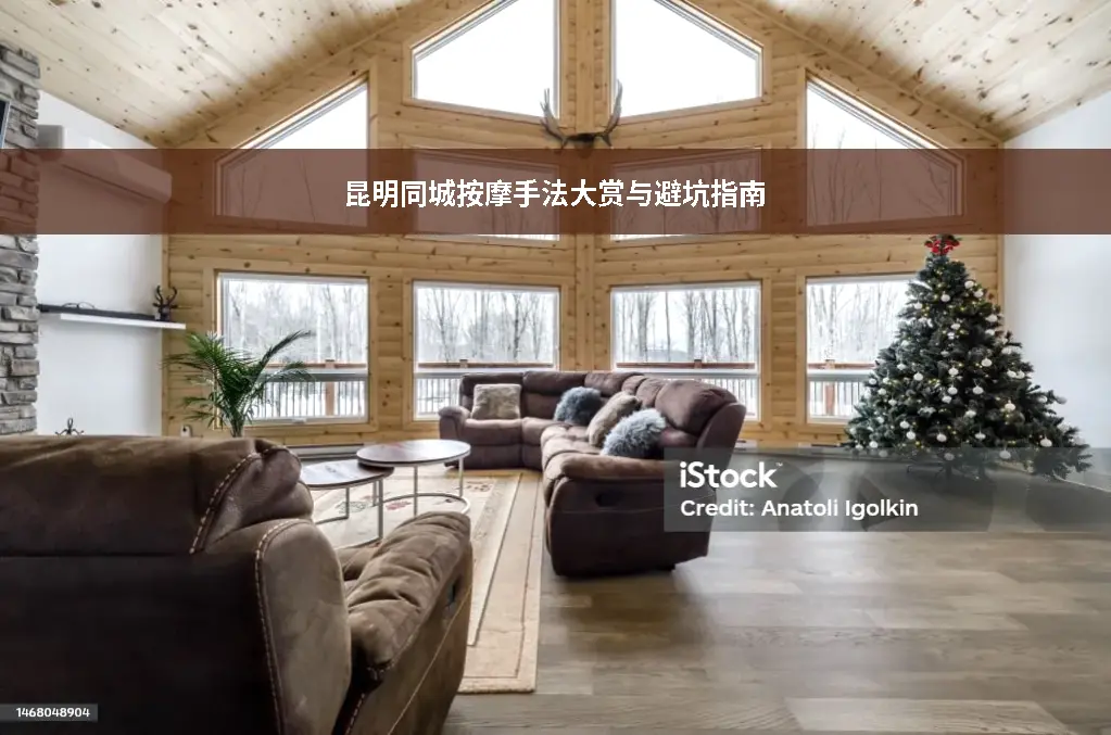 推拿手法