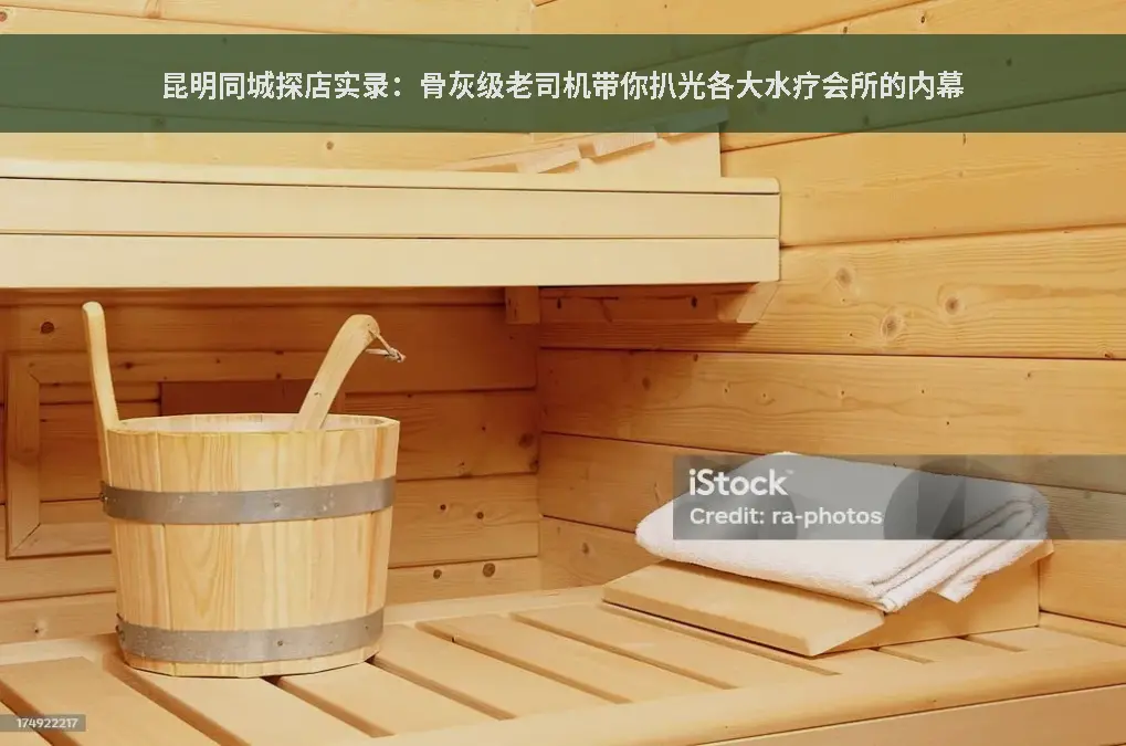推拿套路