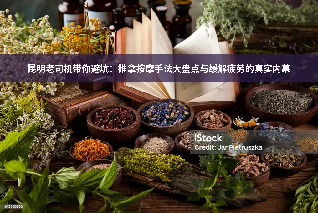 缓解疲劳