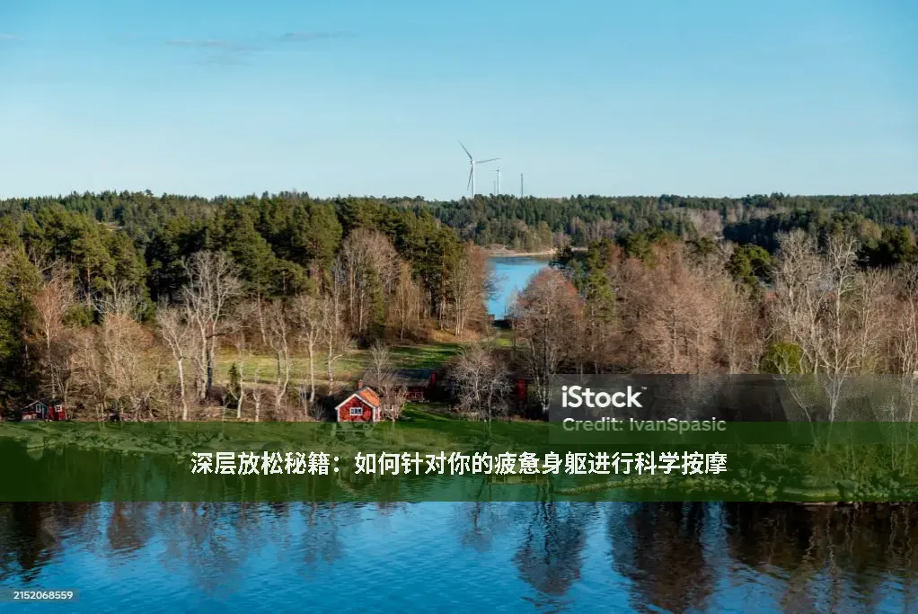 按摩手法