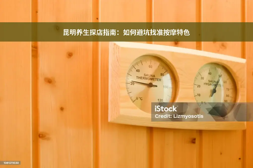 正规技师