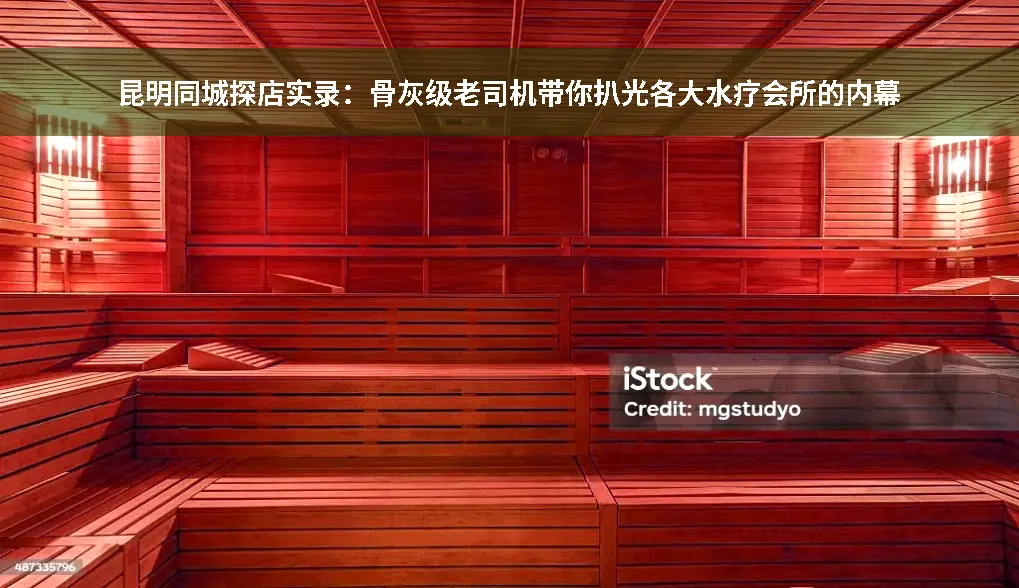 养生指南