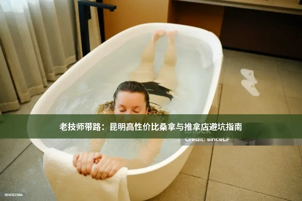 按摩避坑