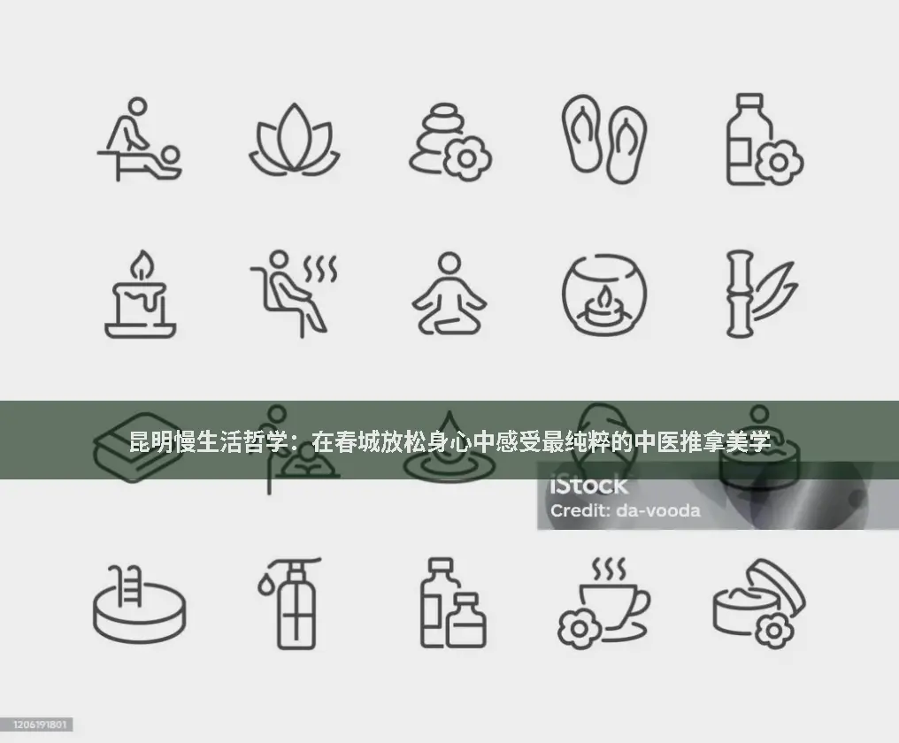 慢生活