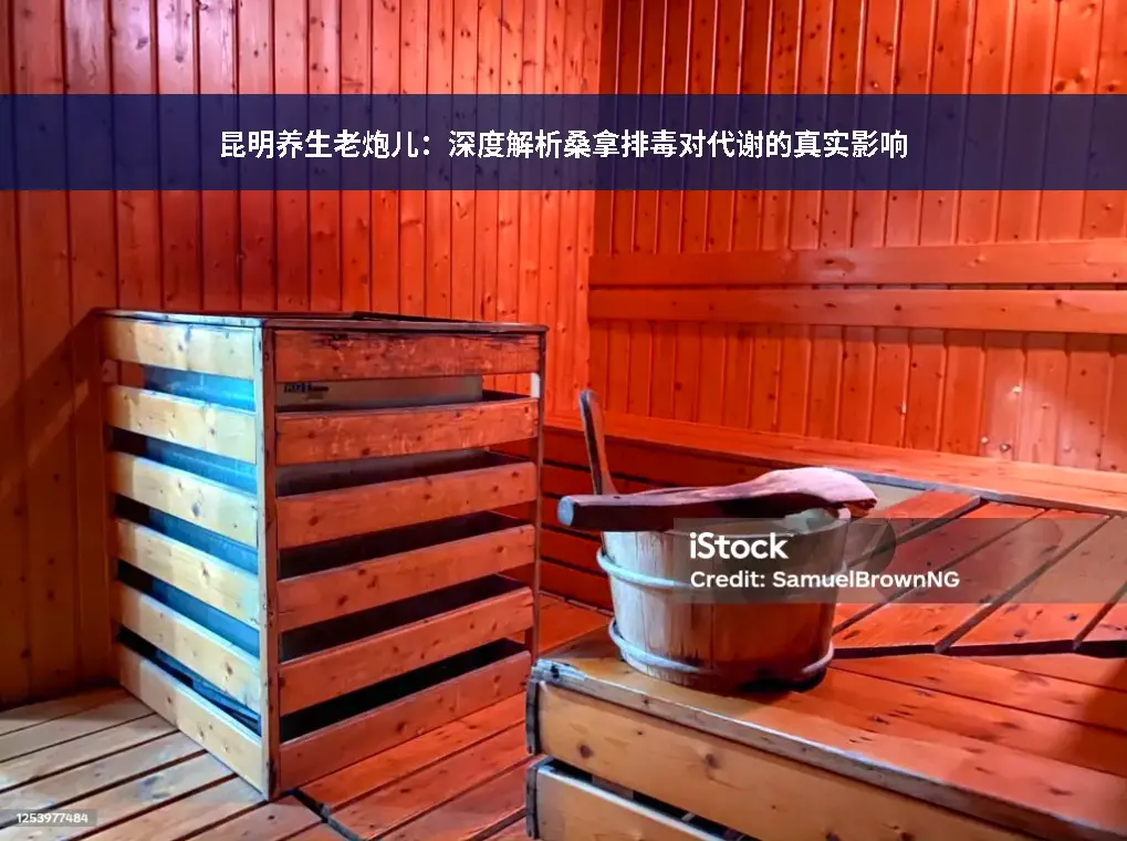 身体调理