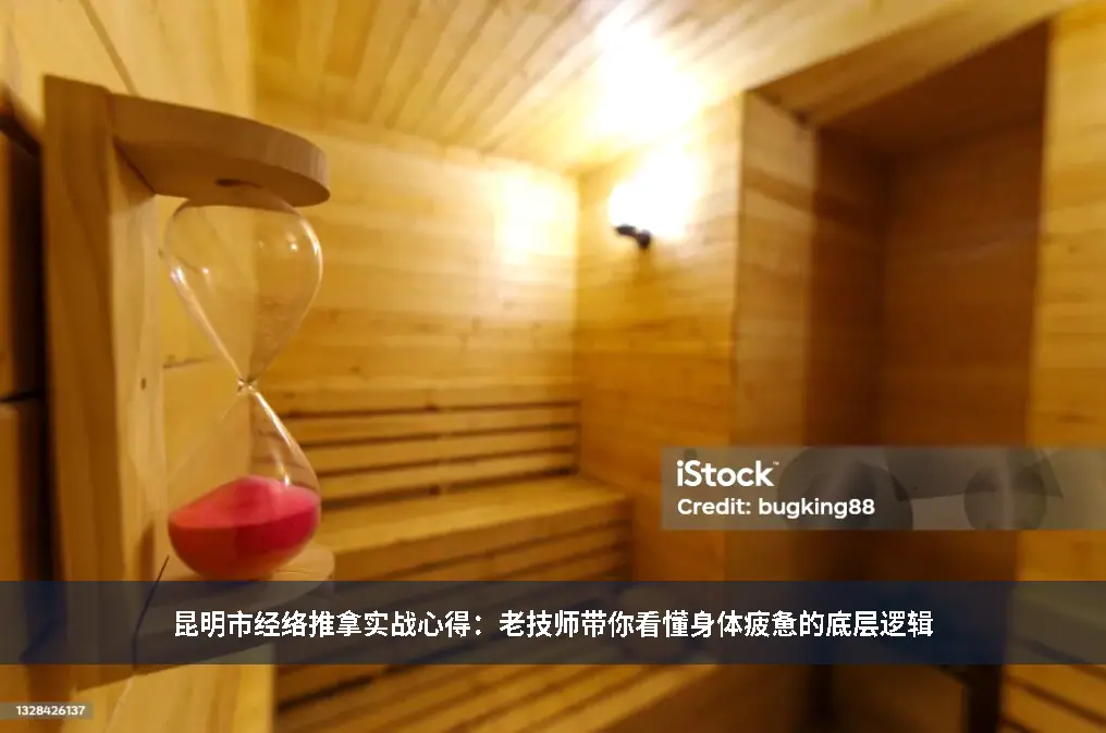 身体疲惫