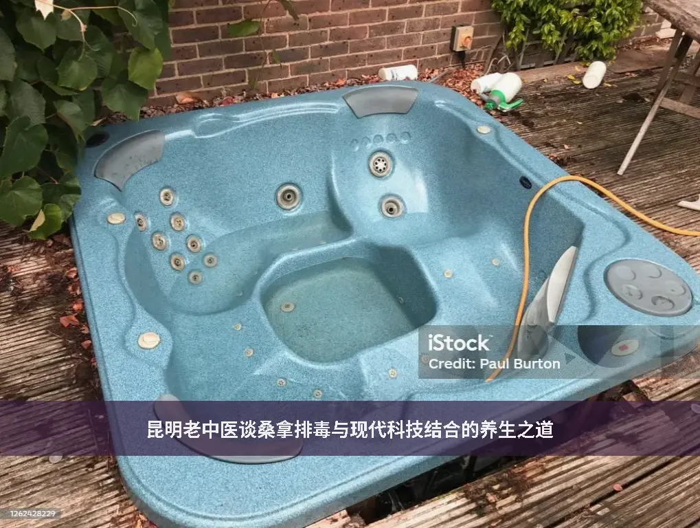 桑拿养生