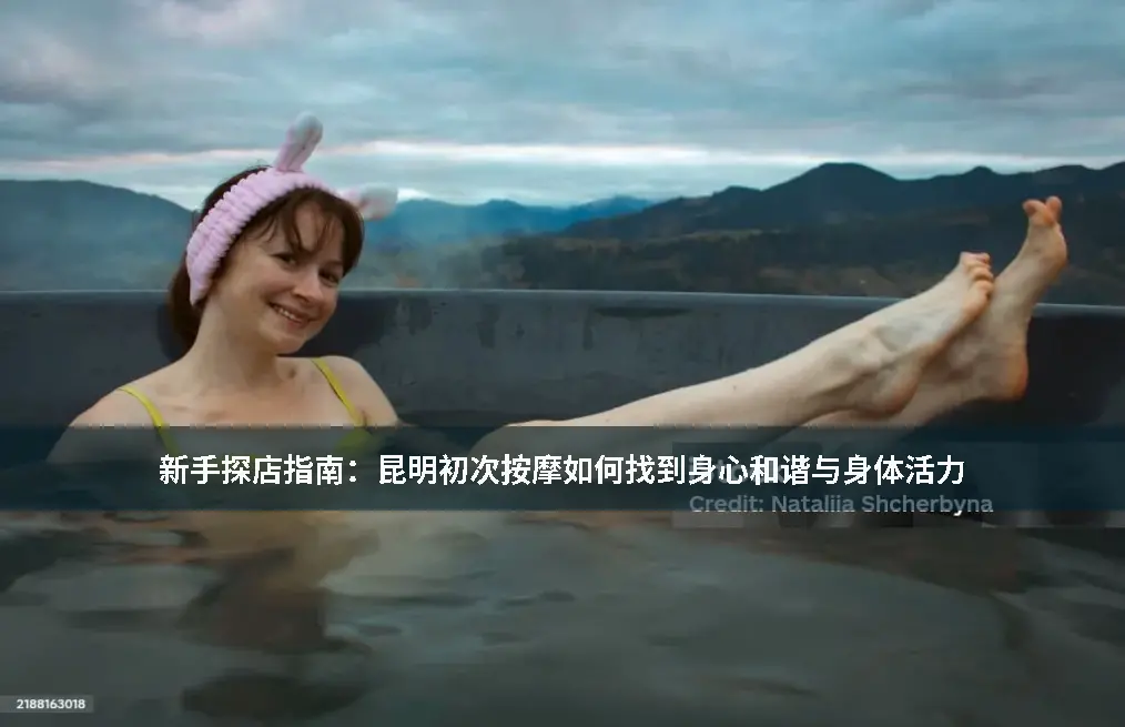 身心和谐
