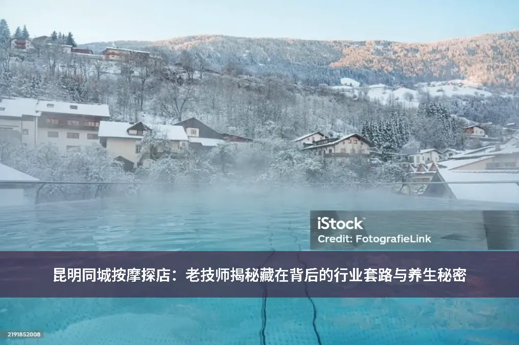 经络推拿