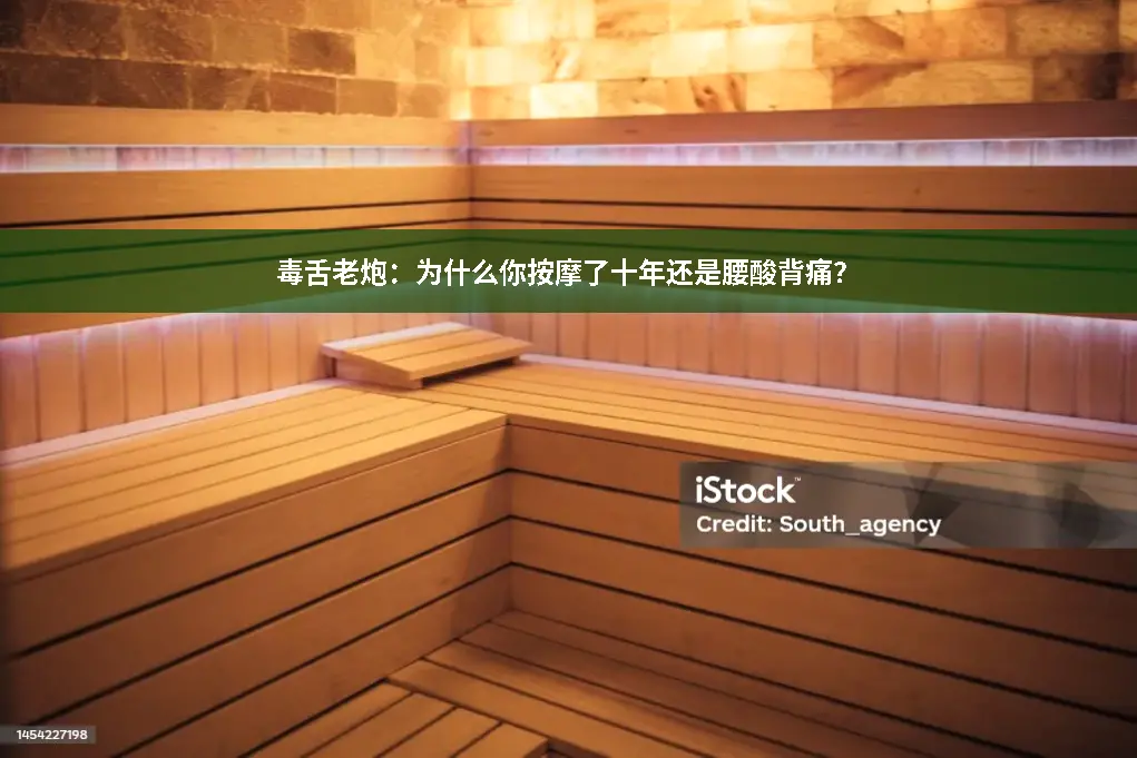 肌肉僵硬