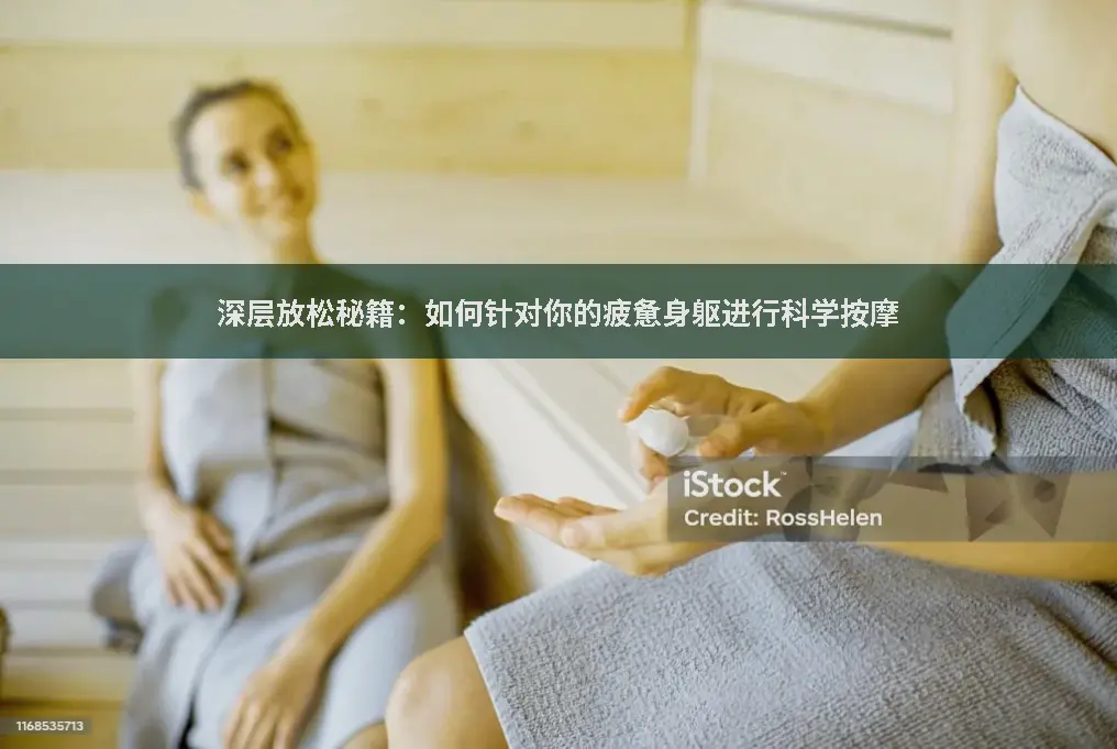 经络调理