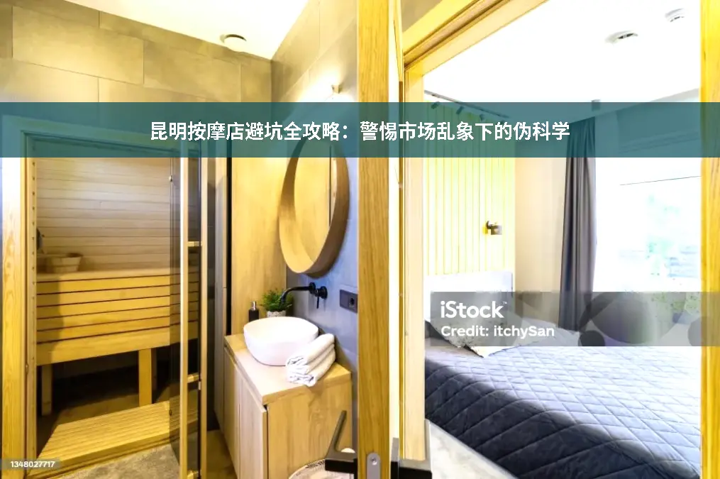 避坑指南