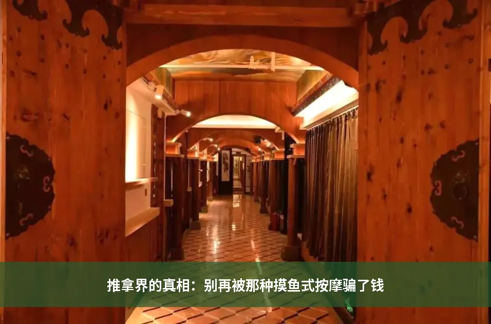 身体保养