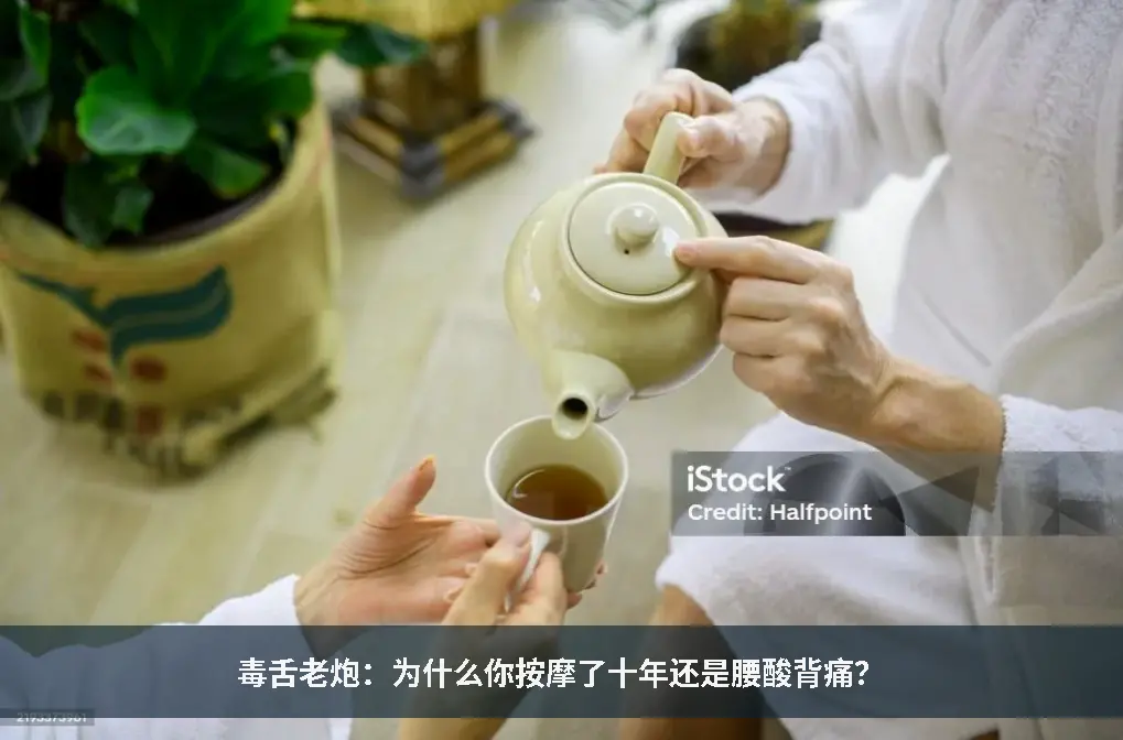 肌肉僵硬