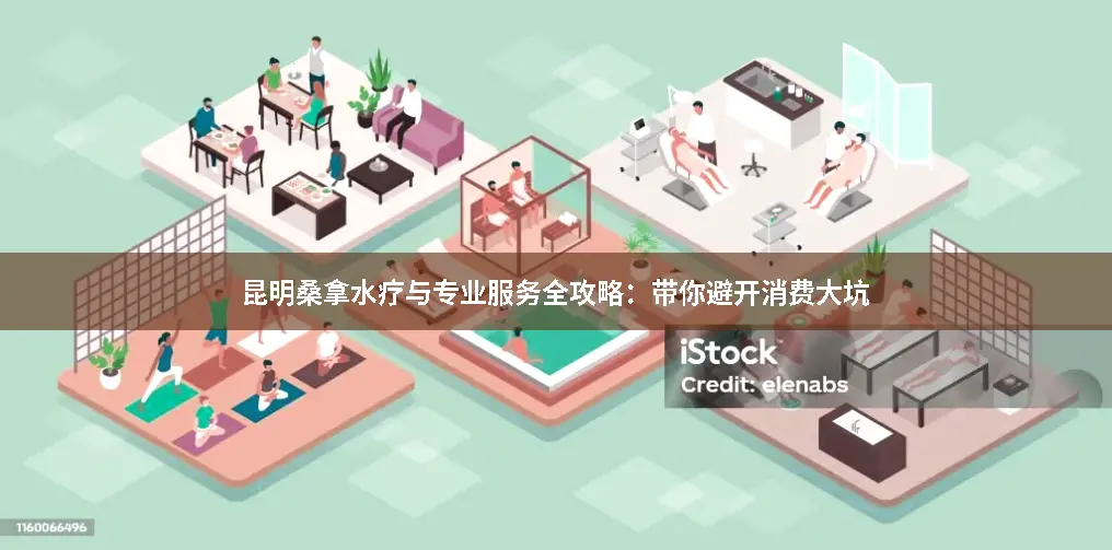 昆明按摩