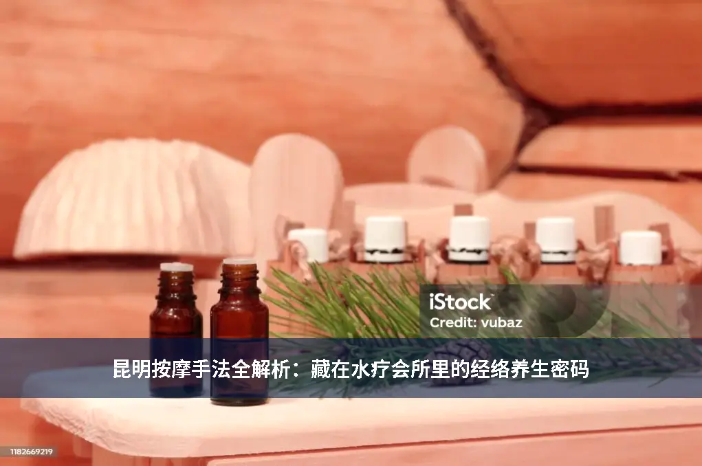 昆明按摩技巧