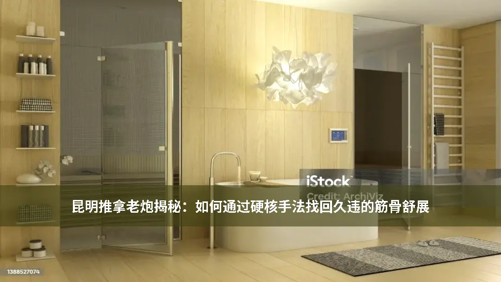 按摩地标
