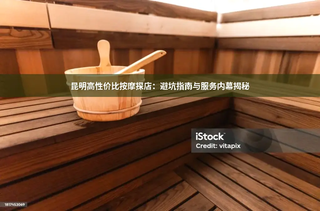 消费防坑