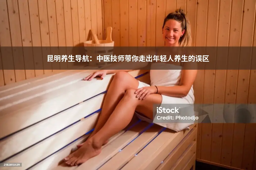 昆明推拿