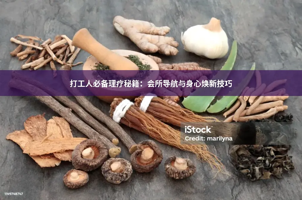 深度康复