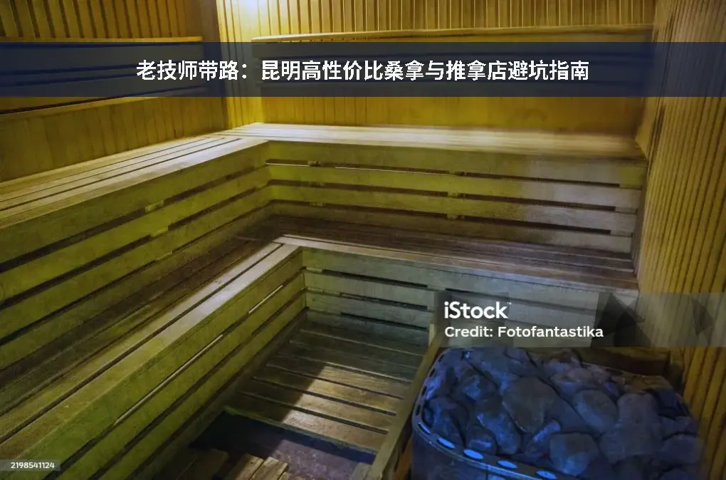 同城养生