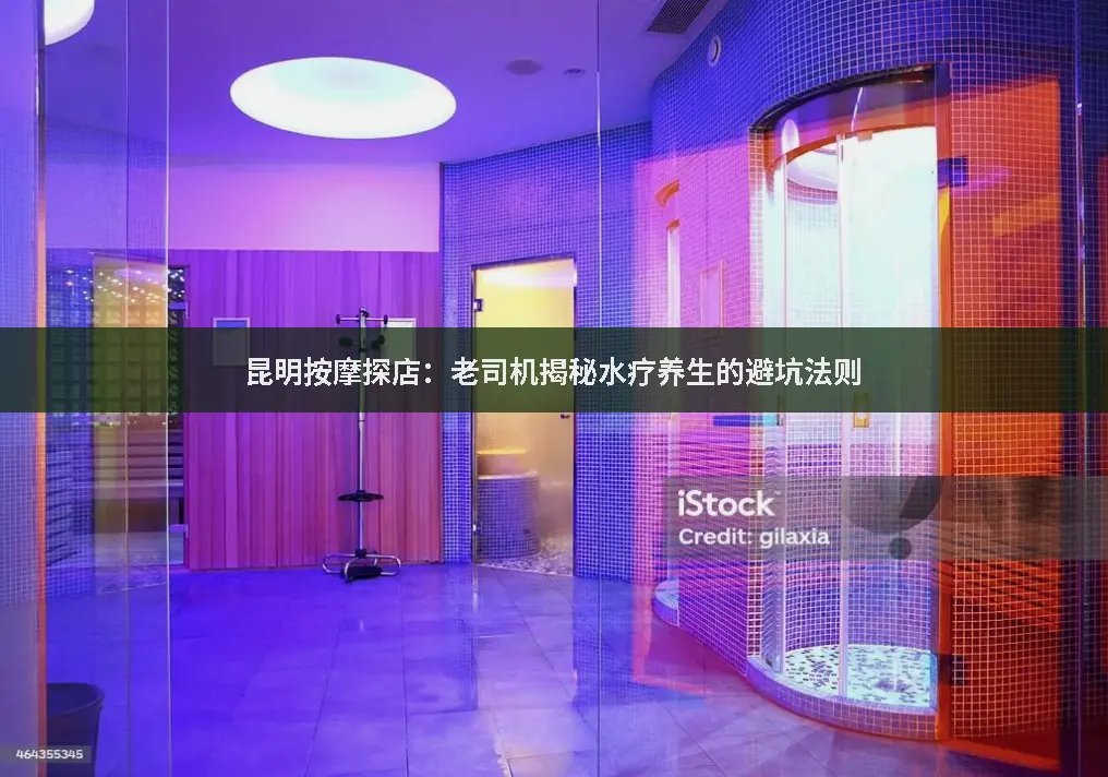 昆明按摩探店