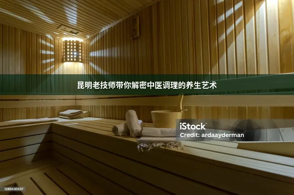 经络推拿