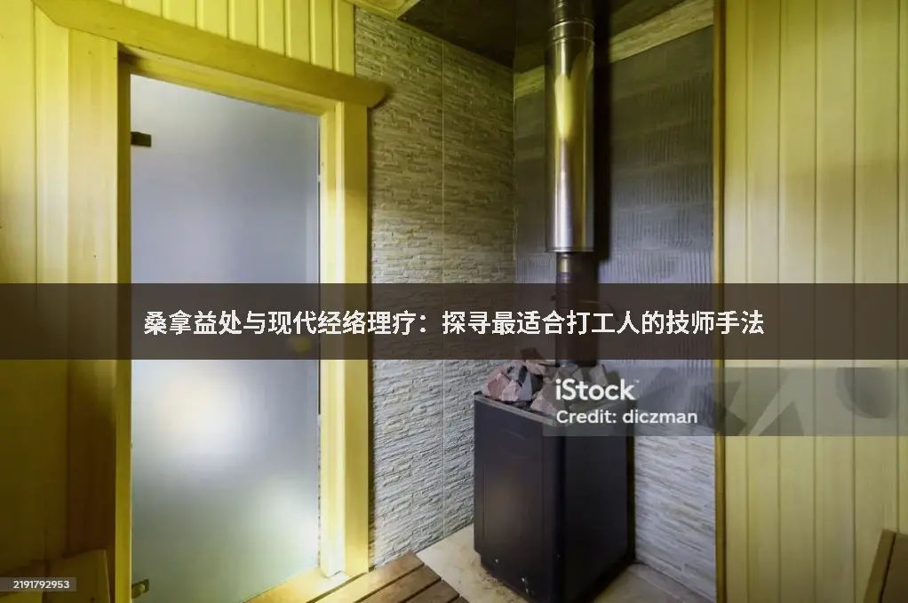 理疗趋势