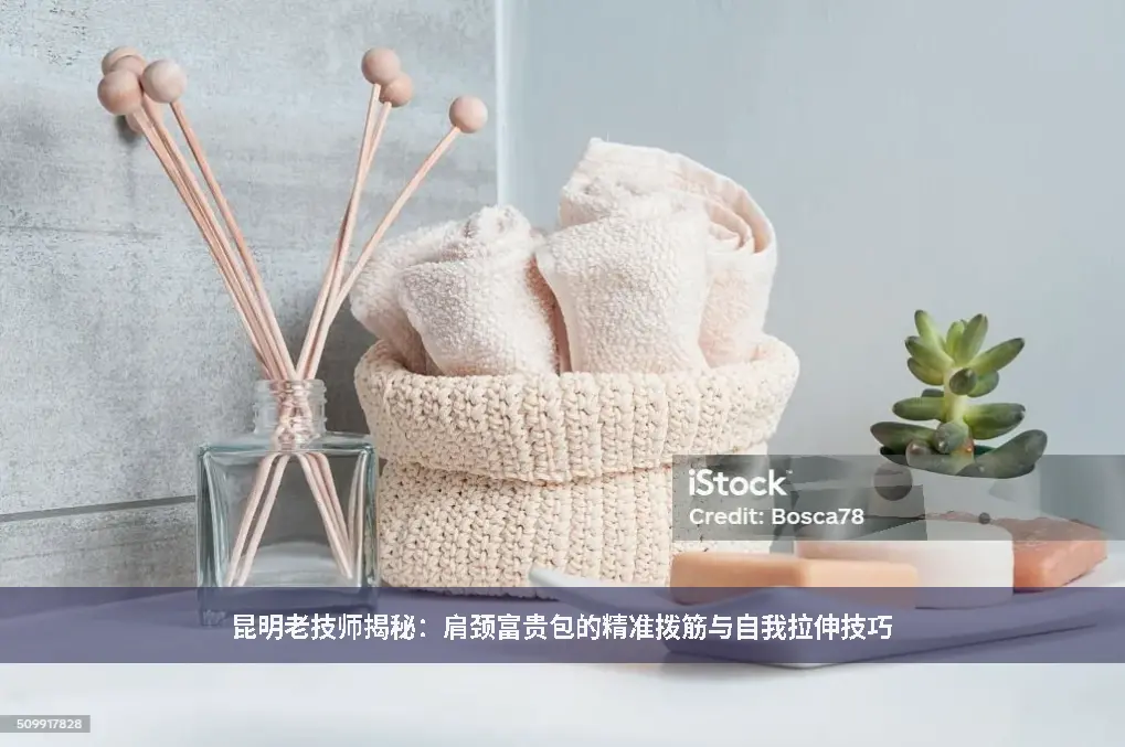 肩颈富贵包