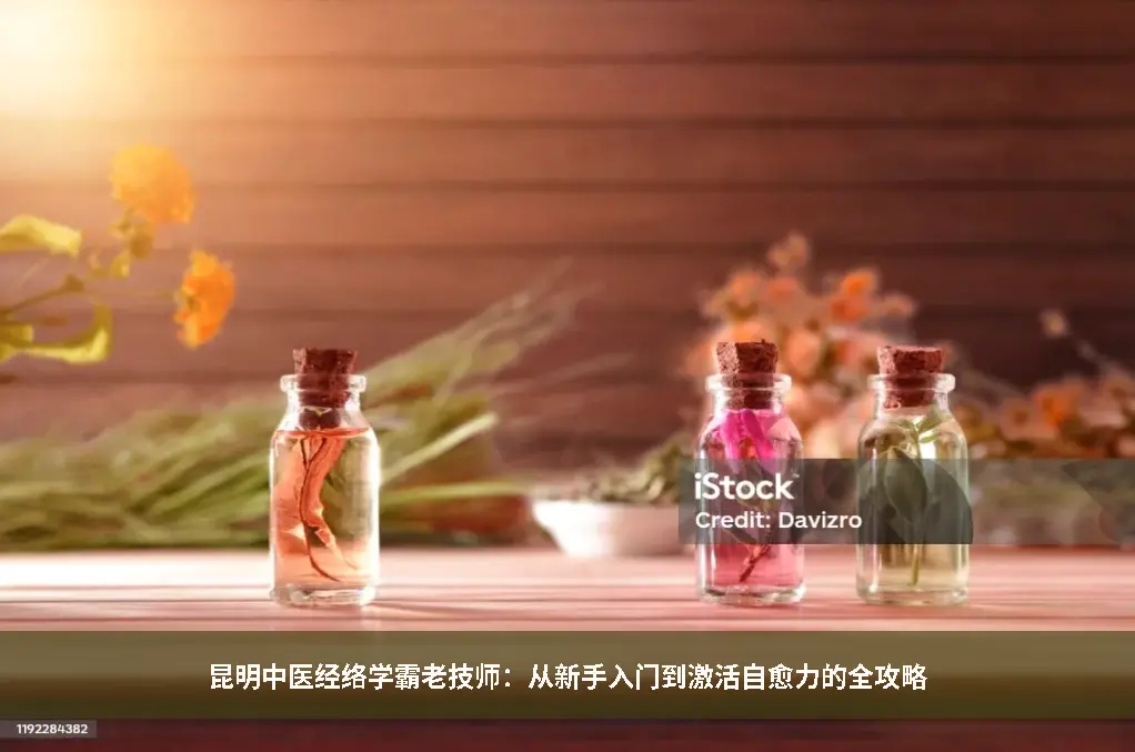 昆明推拿入门