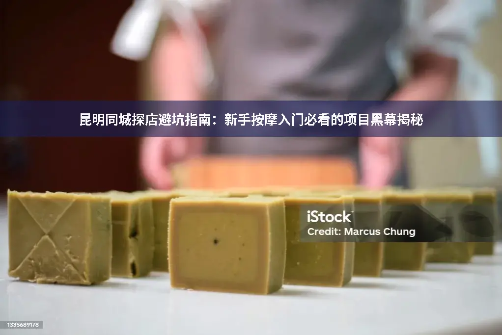 经期调理