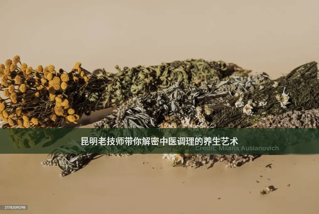 经络推拿