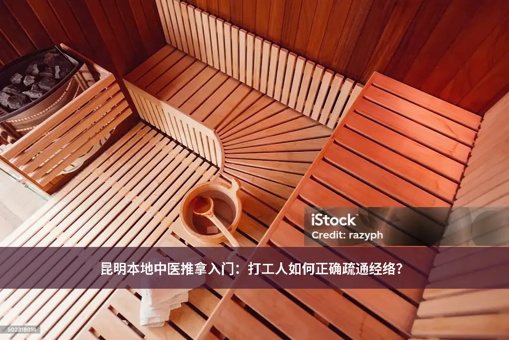 打工人养生